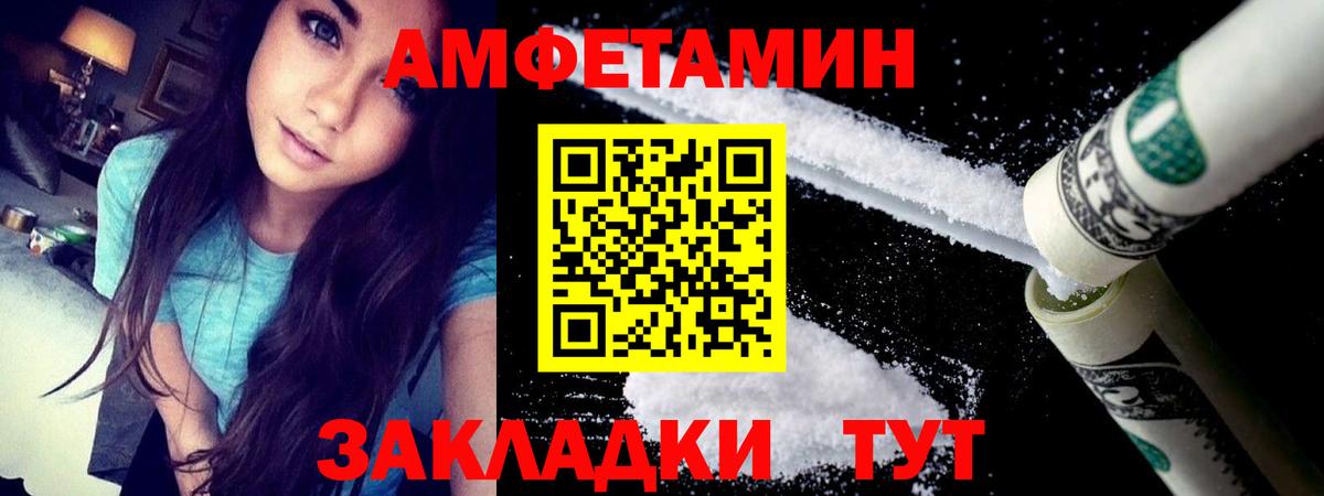 Амфетамин 98% Протвино