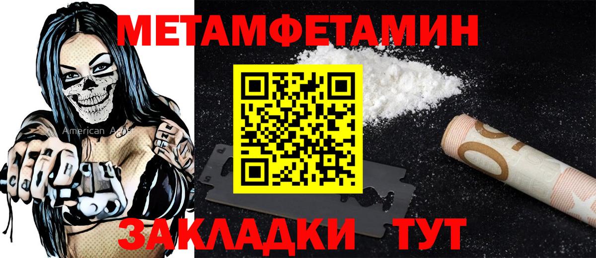 Amphetamine  Вход с VPN  Протвино  Amphetamine Розовый 