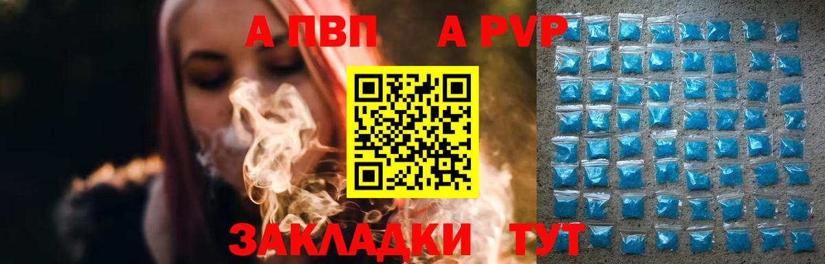 Альфа ПВП Соль Протвино