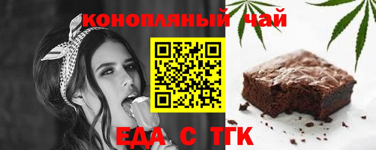 Протвино  Еда ТГК марихуана  Вход с VPN 