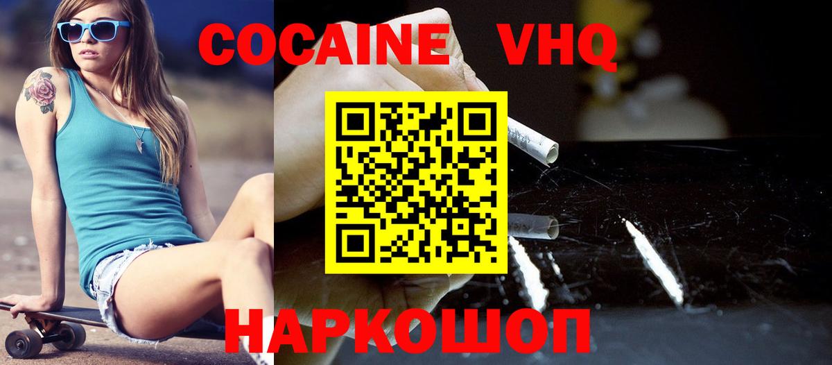 Протвино  Cocaine 98%  Вход с VPN  КОКАИН Боливия 