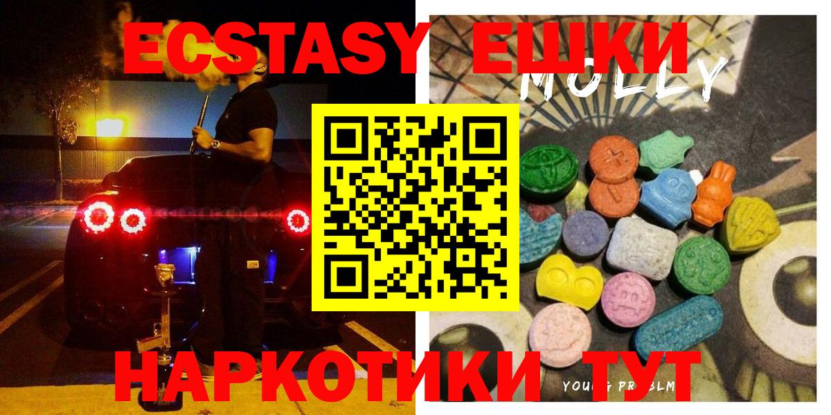 ЭКСТАЗИ 300 mg Протвино