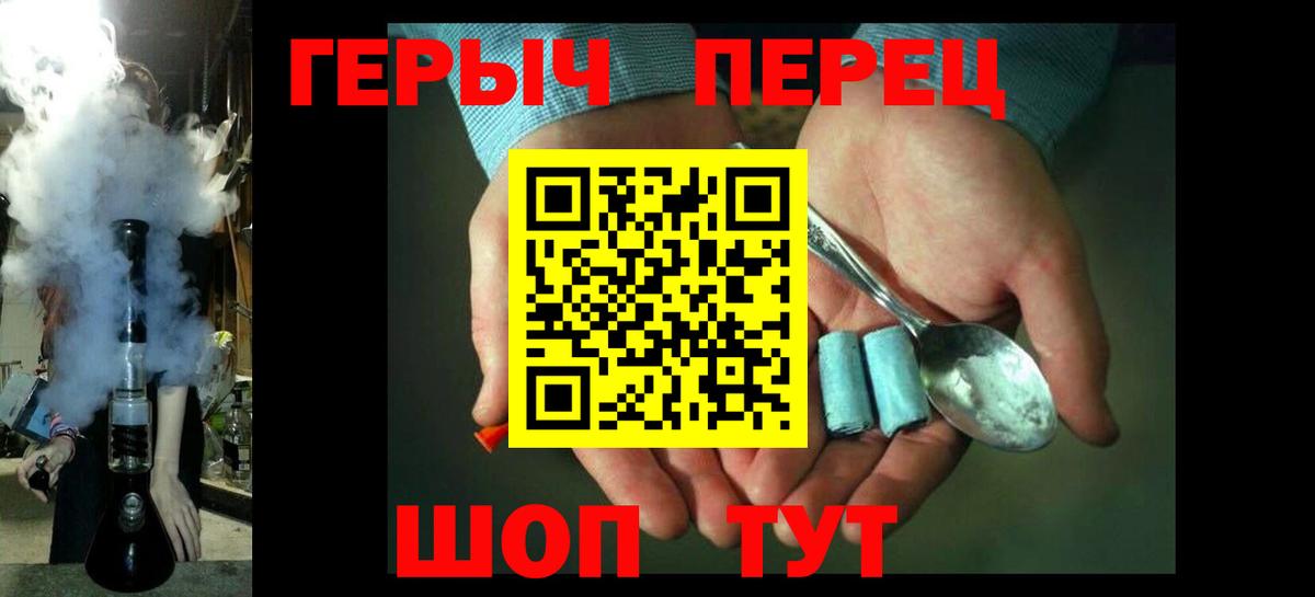Протвино  ГЕРОИН афганец  ГЕРОИН  Вход с VPN 