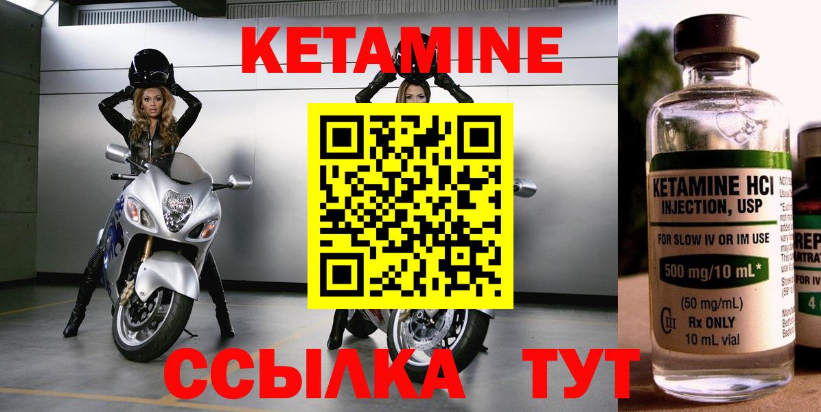 Протвино  КЕТАМИН ketamine  Вход с VPN  КЕТАМИН VHQ 
