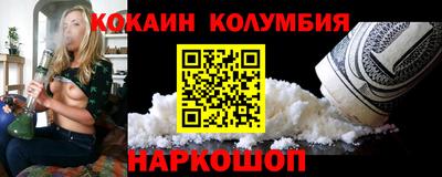 наркотики Сланцы