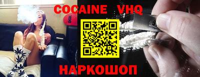 наркотики Сланцы