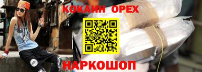 наркотики Сланцы