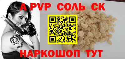 альфа пвп VHQ Славянск-на-Кубани