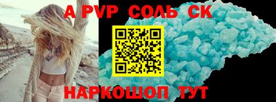 альфа пвп VHQ Славянск-на-Кубани