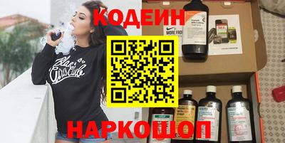 наркотики Сланцы