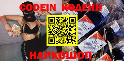 наркотики Сланцы