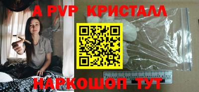 альфа пвп VHQ Славянск-на-Кубани