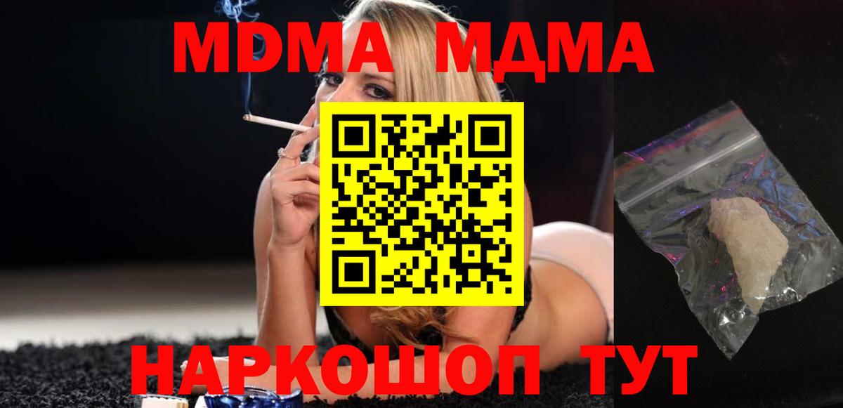 МДМА VHQ Протвино