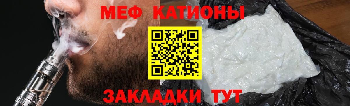 Мефедрон  Мефедрон мяу мяу  МЯУ-МЯУ  Протвино  Вход с VPN 