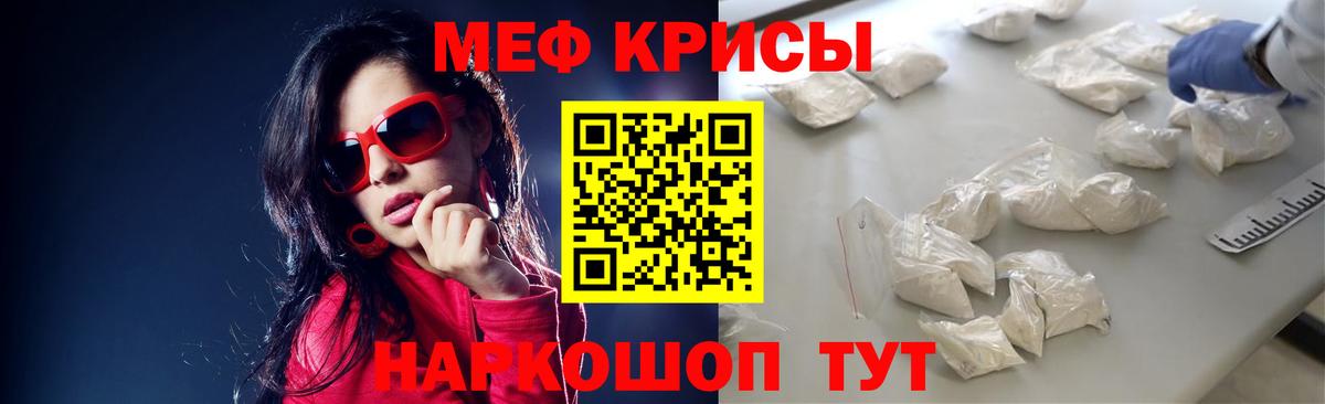 Меф мука Протвино
