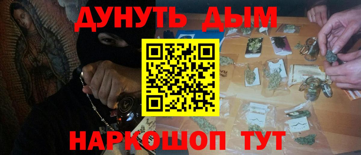Протвино  МАРИХУАНА LSD WEED  Вход с VPN  Канабис ГИДРОПОН  Бошки Шишки White Widow 